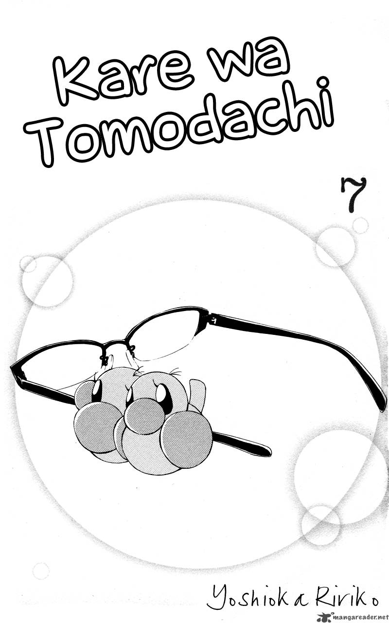 Kare Wa Tomodachi Chapter 25 Page 5