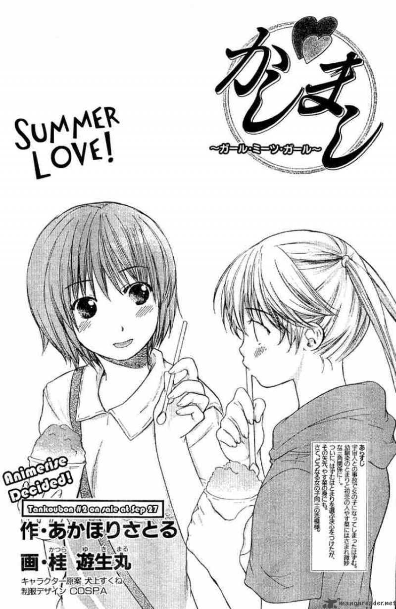 Kashimashi Girl Meets Girl Chapter 16 Page 2
