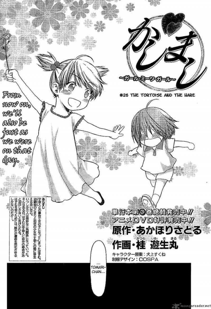 Kashimashi Girl Meets Girl Chapter 26 Page 2