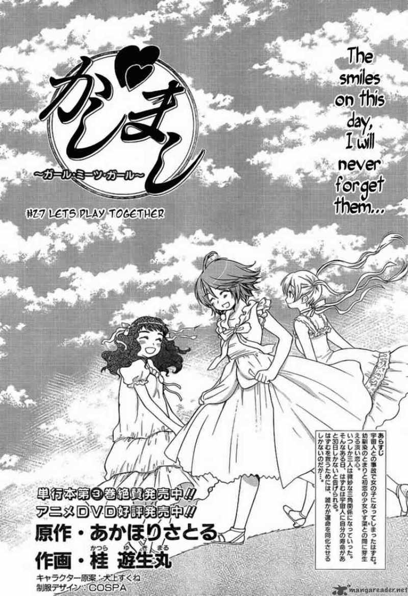 Kashimashi Girl Meets Girl Chapter 27 Page 1