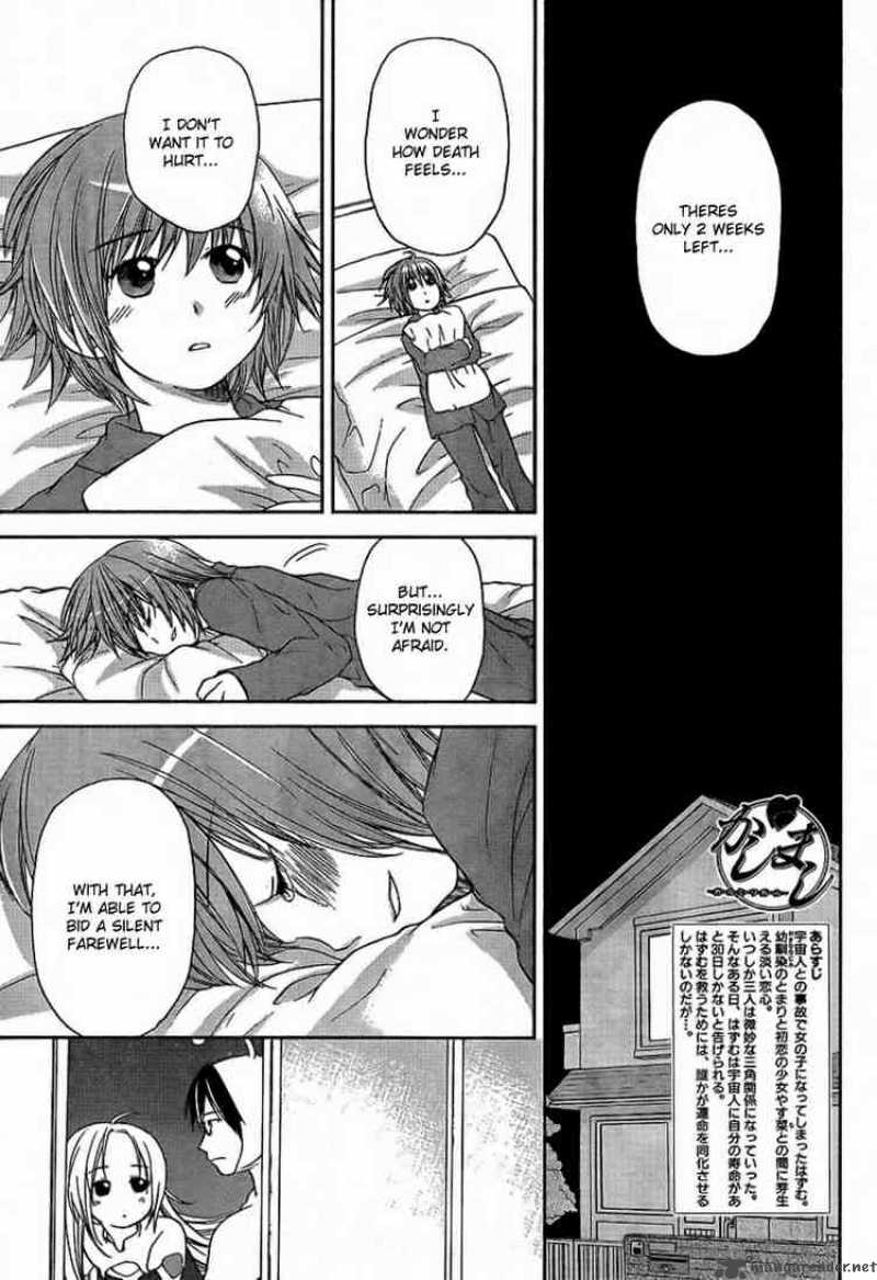 Kashimashi Girl Meets Girl Chapter 28 Page 1
