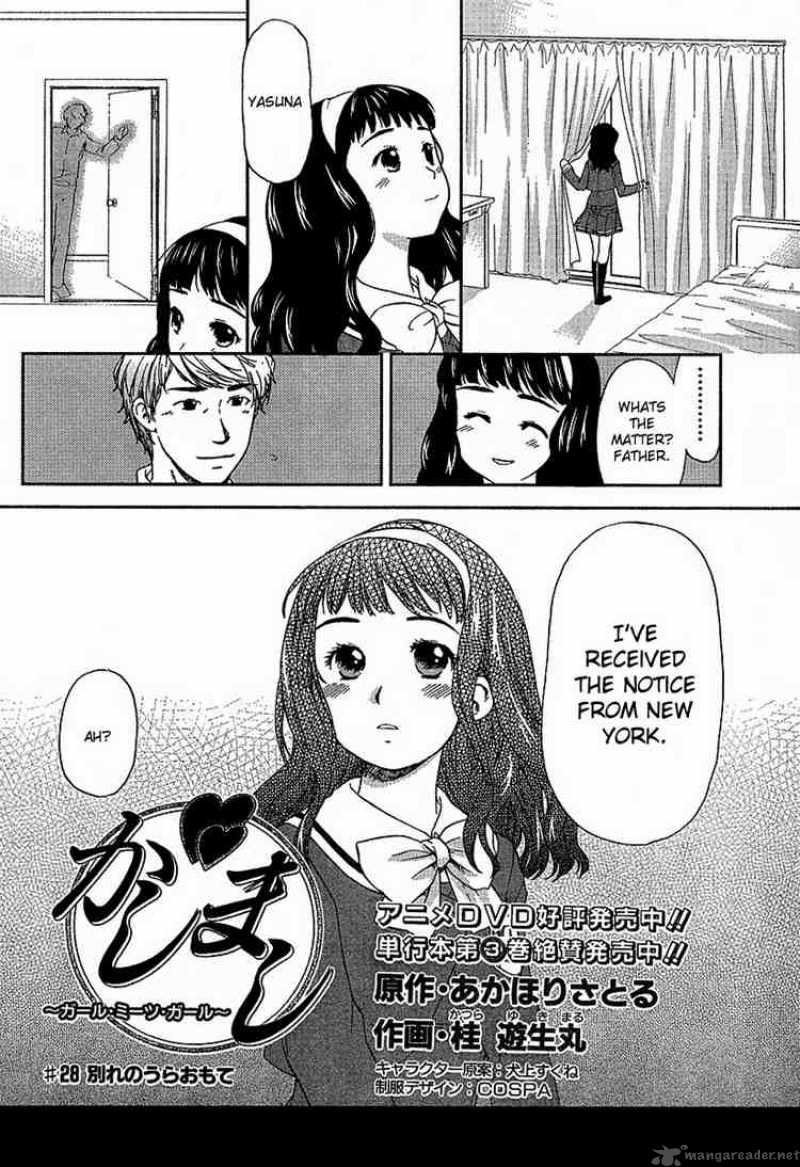Kashimashi Girl Meets Girl Chapter 28 Page 2
