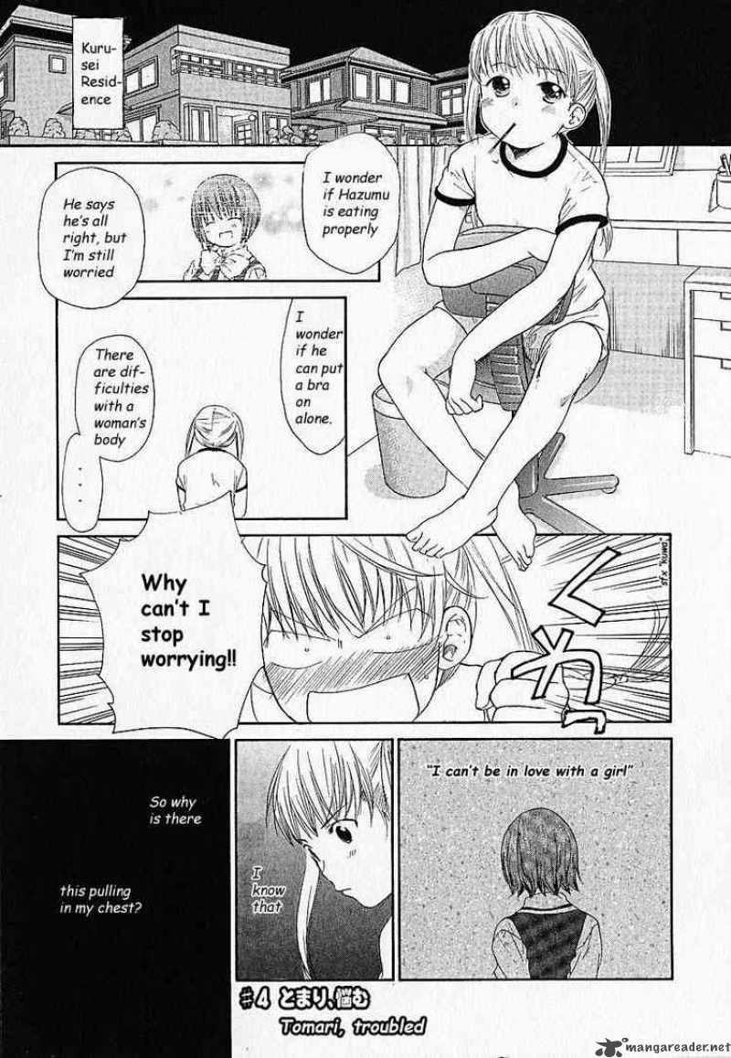 Kashimashi Girl Meets Girl Chapter 4 Page 1