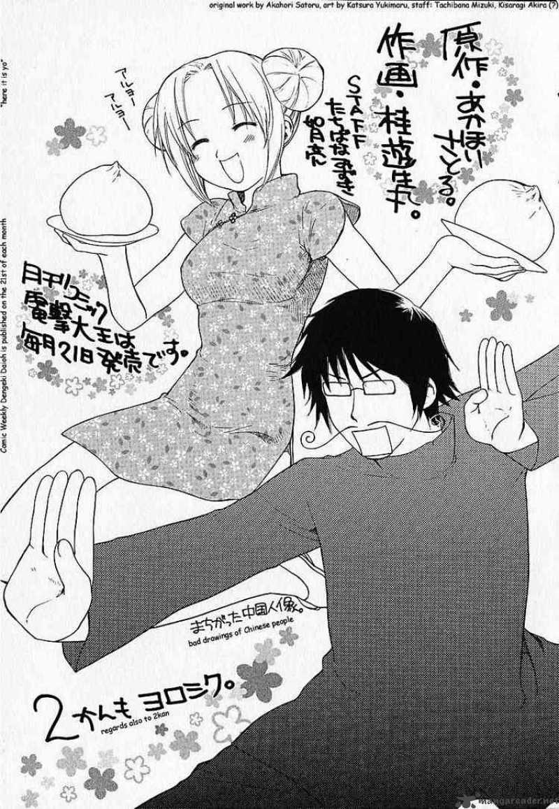 Kashimashi Girl Meets Girl Chapter 7 Page 27