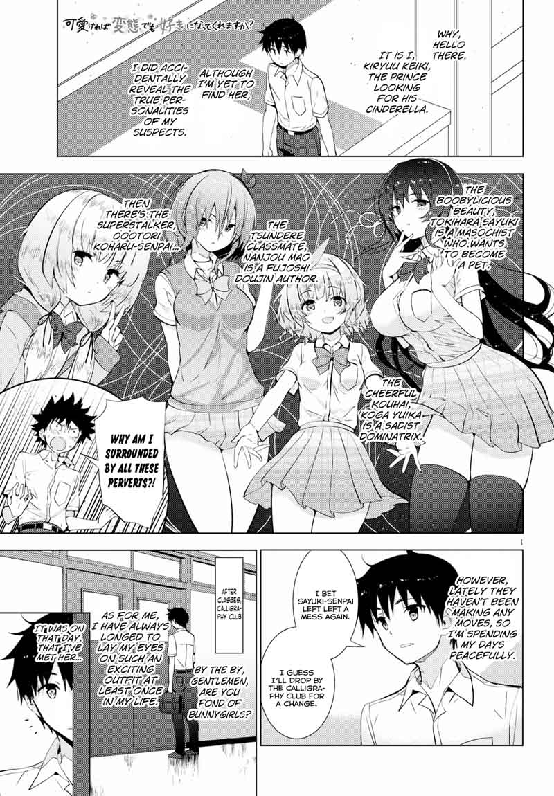 KawaIIkereba Hentai Demo Suki Ni Natte Kuremasu Ka Chapter 14 Page 1