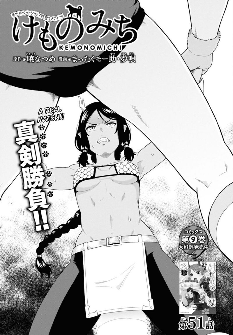 Kemono Michi Chapter 47 Page 1