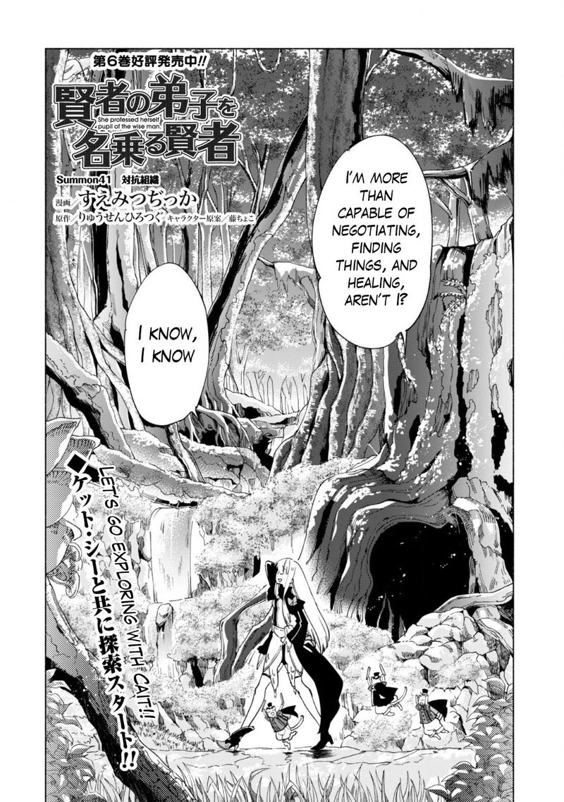 Light Novel] [English] Kenja no Deshi wo Nanoru Kenja - Page 3