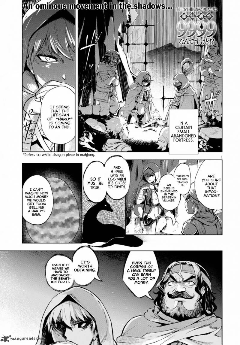 Kenshi O Mezashite Nyugaku Shitanoni Maho Tekisei 9999 Nandesukedo Chapter 14 Page 3