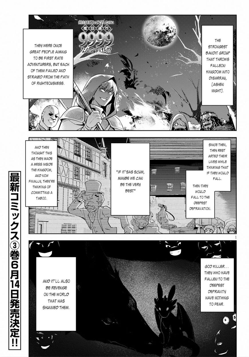 Kenshi O Mezashite Nyugaku Shitanoni Maho Tekisei 9999 Nandesukedo Chapter 18 Page 1