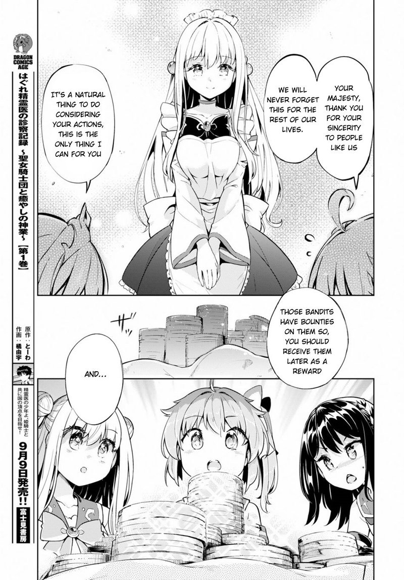 Kenshi O Mezashite Nyugaku Shitanoni Maho Tekisei 9999 Nandesukedo Chapter 21 Page 17