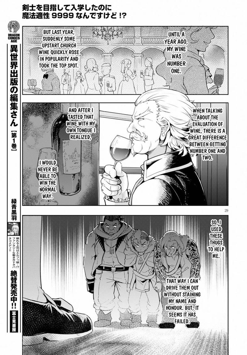 Kenshi O Mezashite Nyugaku Shitanoni Maho Tekisei 9999 Nandesukedo Chapter 25 Page 31