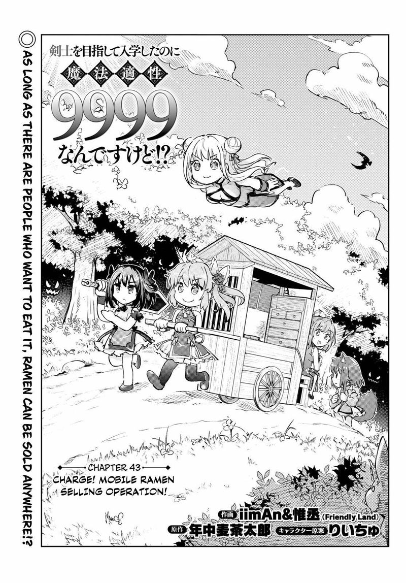 Kenshi O Mezashite Nyugaku Shitanoni Maho Tekisei 9999 Nandesukedo Chapter 43 Page 1