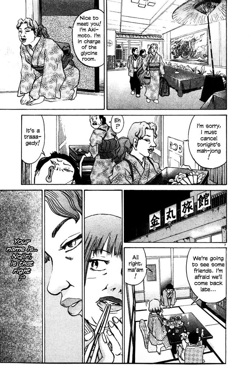 KIIchi Chapter 28 Page 7