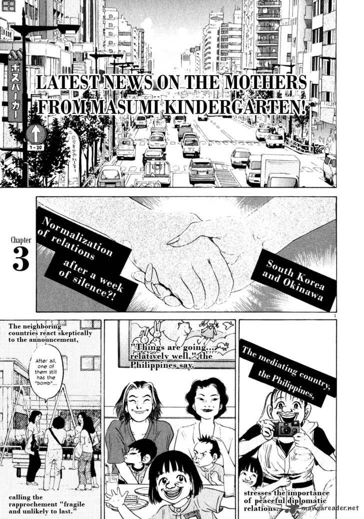 KIIchi Chapter 3 Page 1