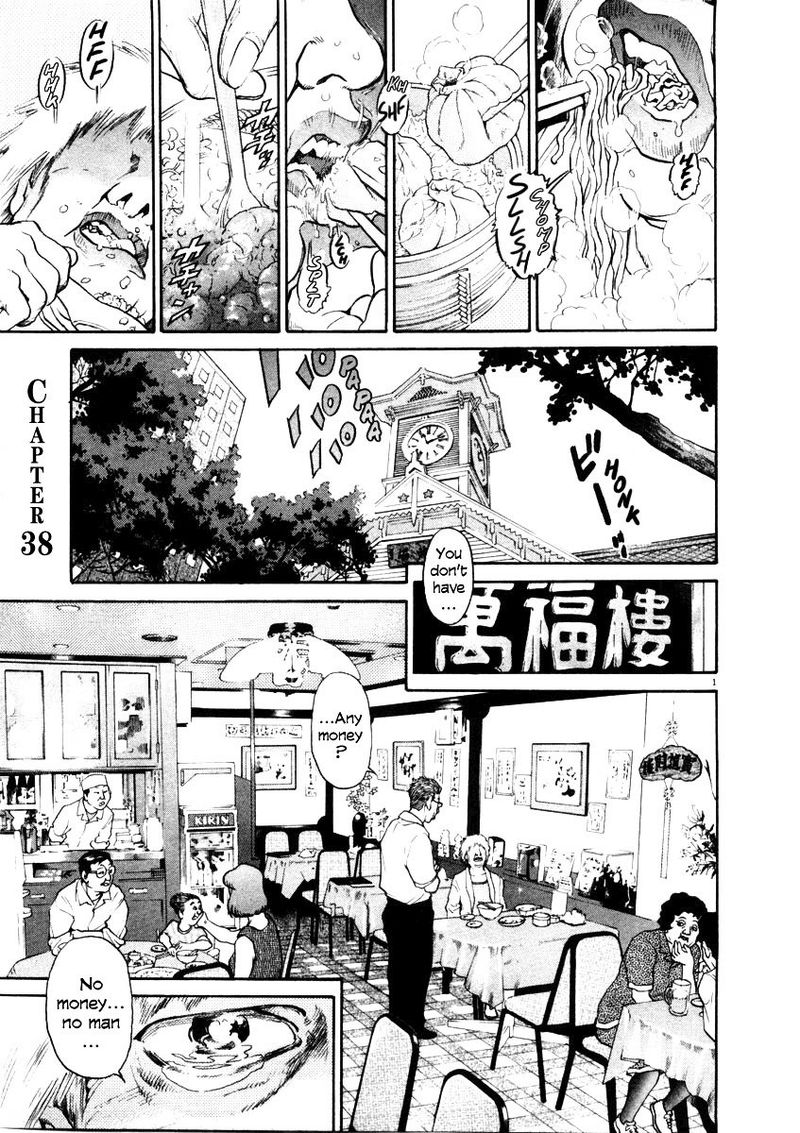 KIIchi Chapter 38 Page 1