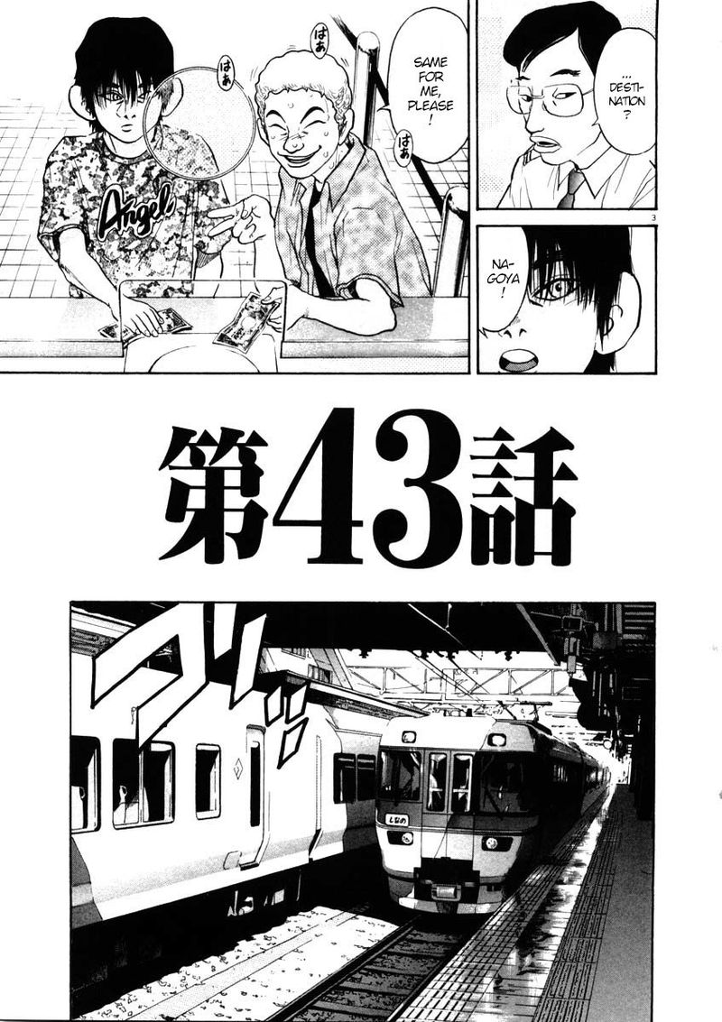 KIIchi Chapter 43 Page 3