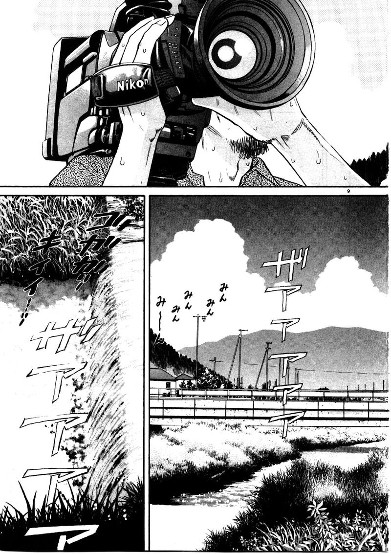KIIchi Chapter 62 Page 10
