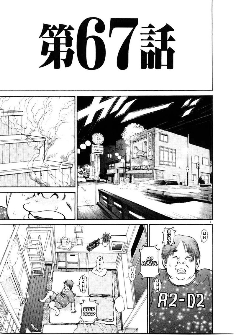 KIIchi Chapter 67 Page 7