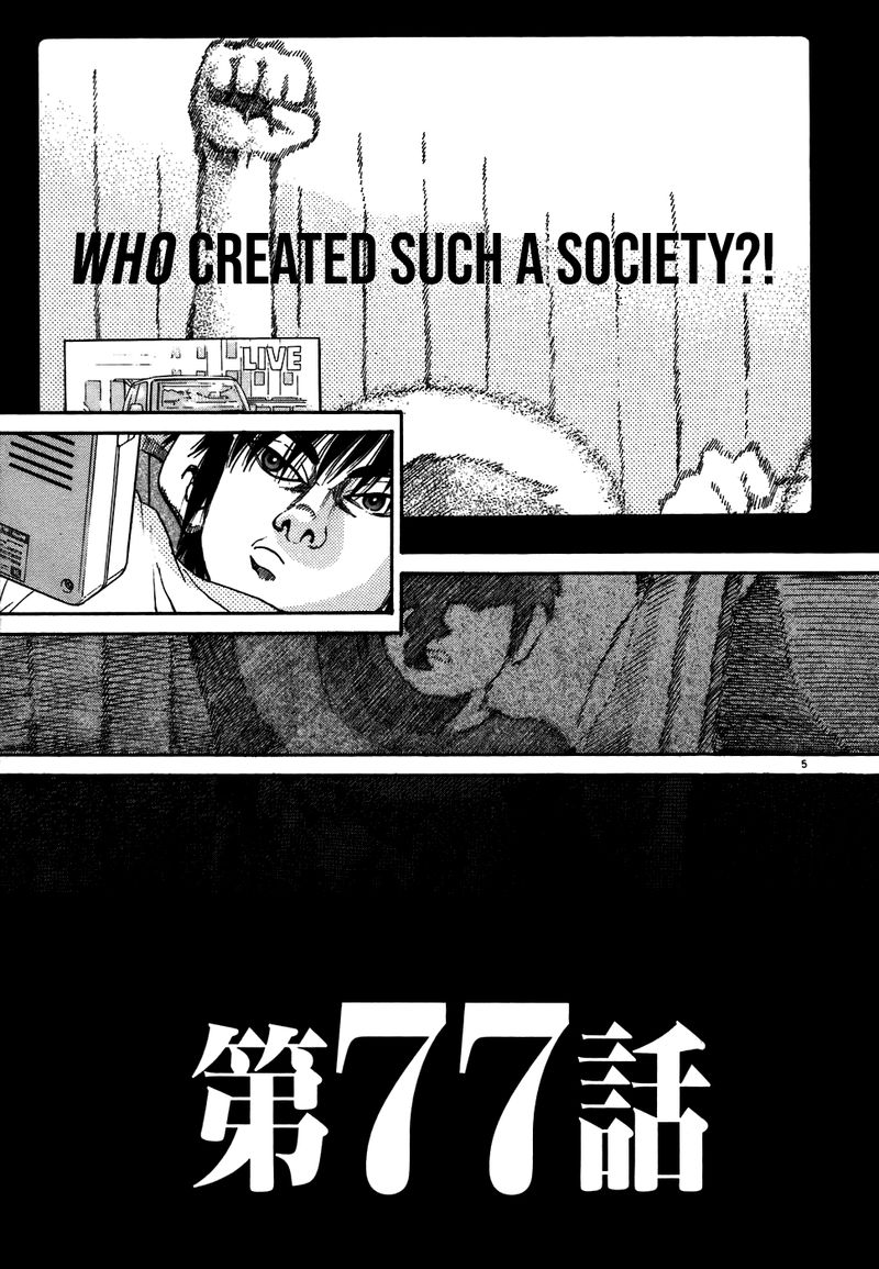 KIIchi Chapter 77 Page 5