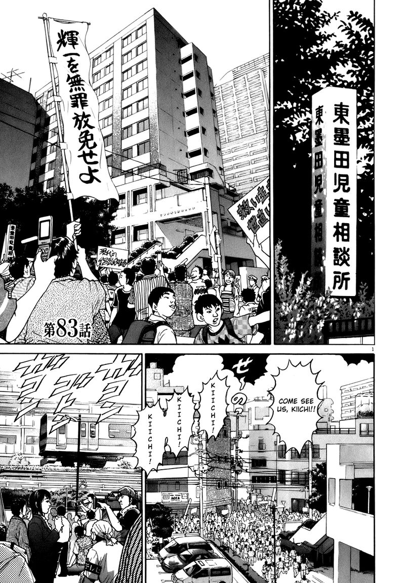 KIIchi Chapter 83 Page 1