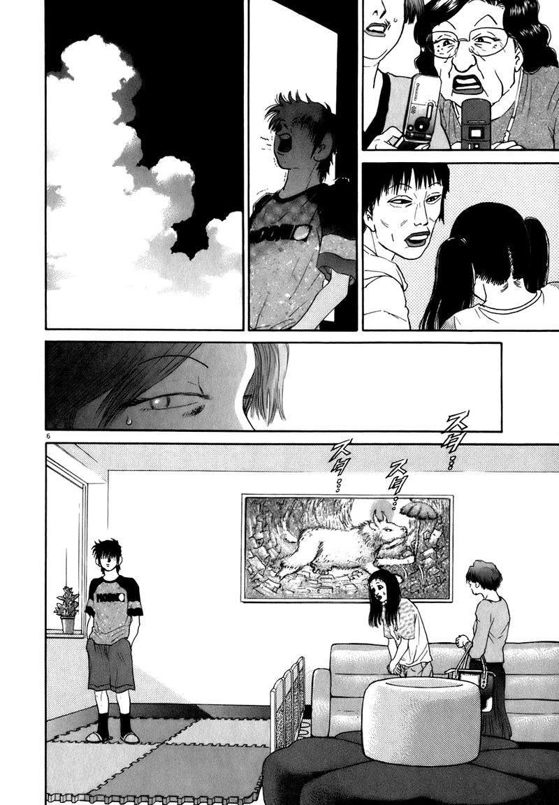 KIIchi Chapter 83 Page 6