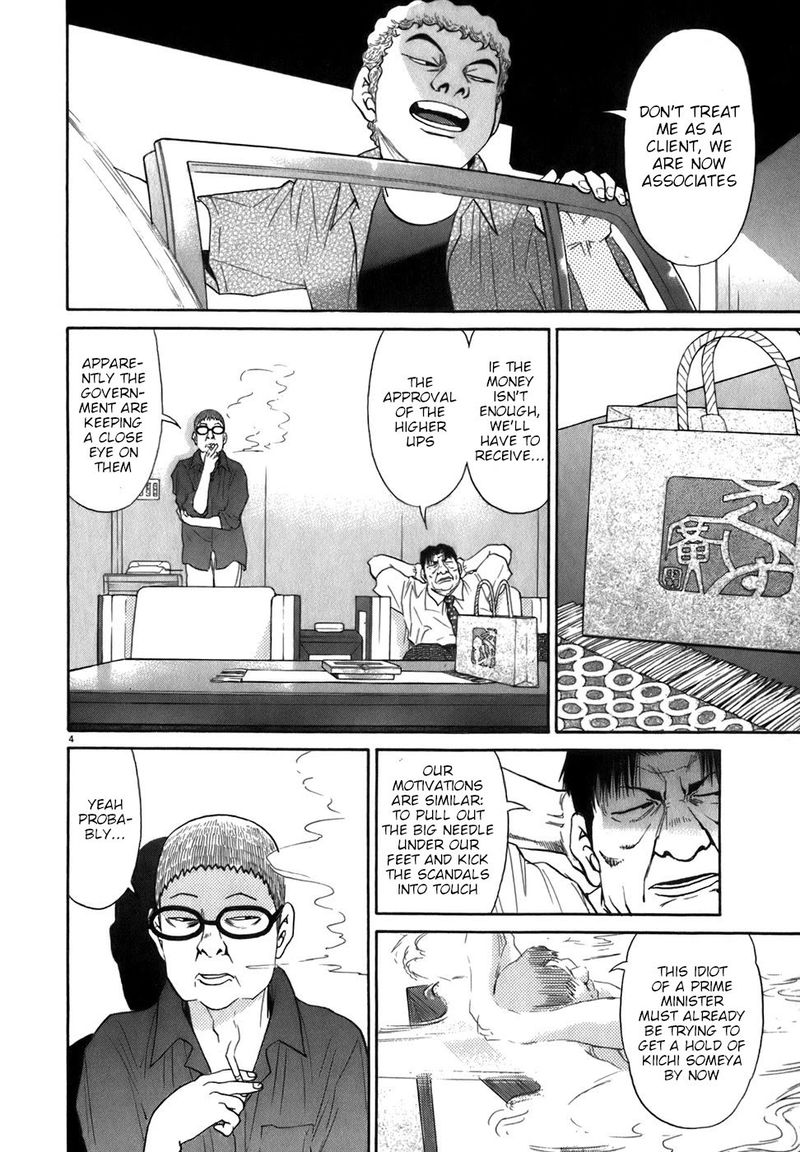 KIIchi Chapter 85 Page 4