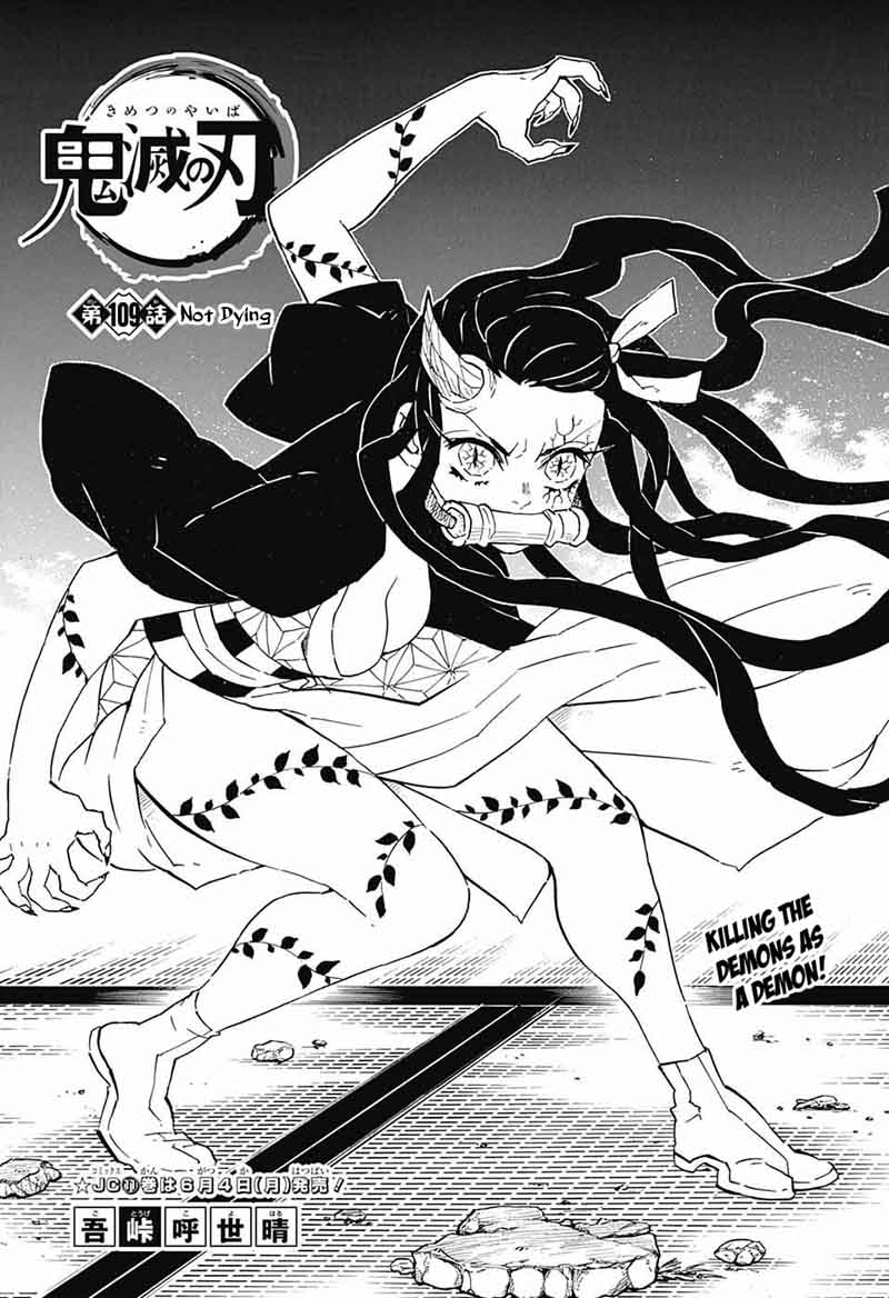 читать манга kimetsu no yaiba фото 95