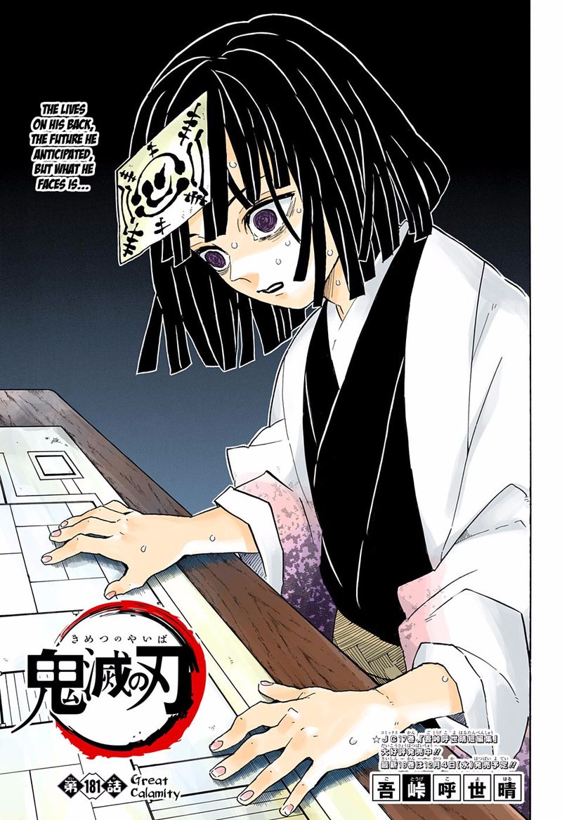 Kimetsu No Yaiba Digital Colored Comics Chapter 181 Page 1