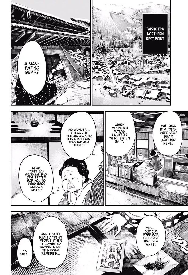 Kimetsu No Yaiba Tomioka Giyuu Gaiden Chapter 1 Page 6