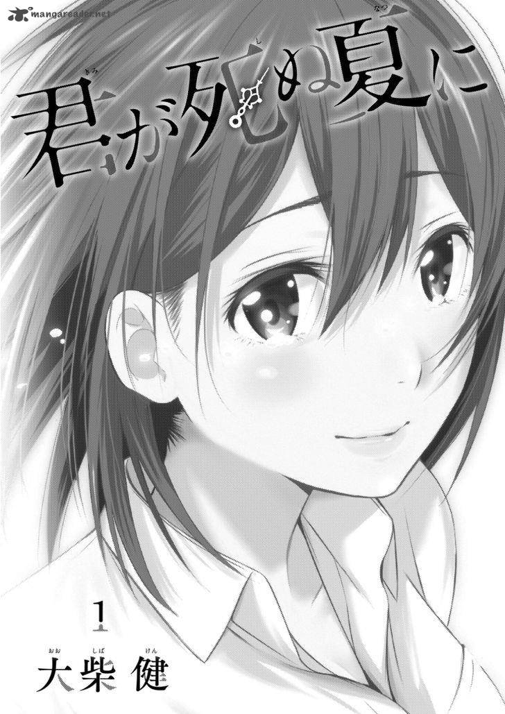 Kimi Ga Shinu Natsu Ni Chapter 1 Page 2