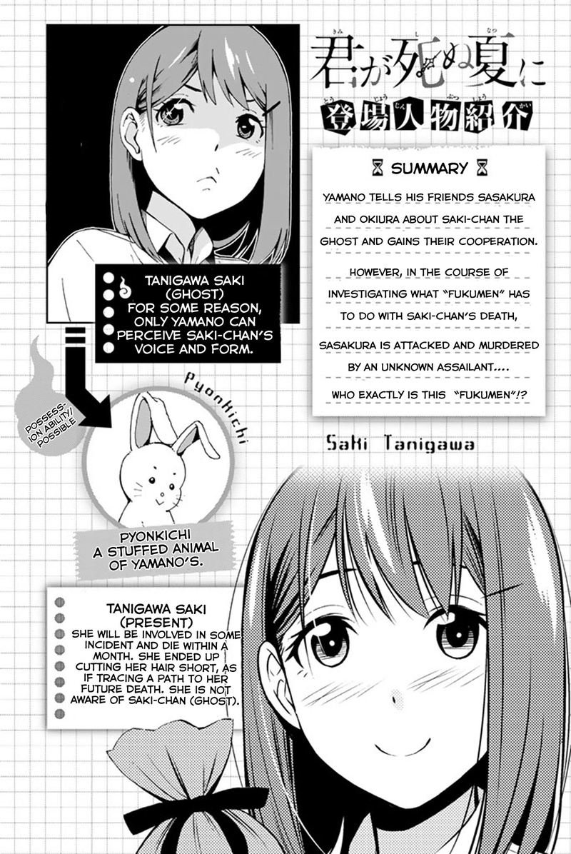 Kimi Ga Shinu Natsu Ni Chapter 10 Page 3