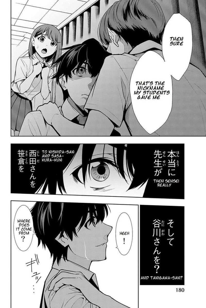 Kimi Ga Shinu Natsu Ni Chapter 19 Page 32