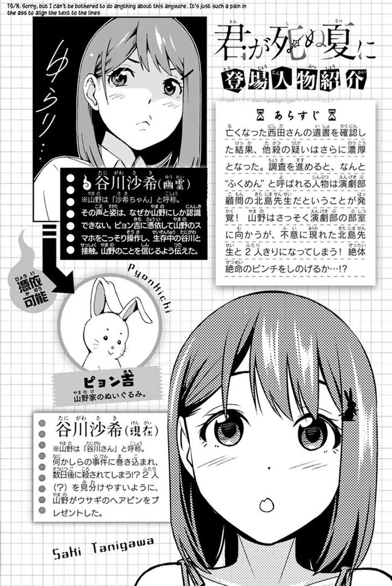 Kimi Ga Shinu Natsu Ni Chapter 20 Page 3