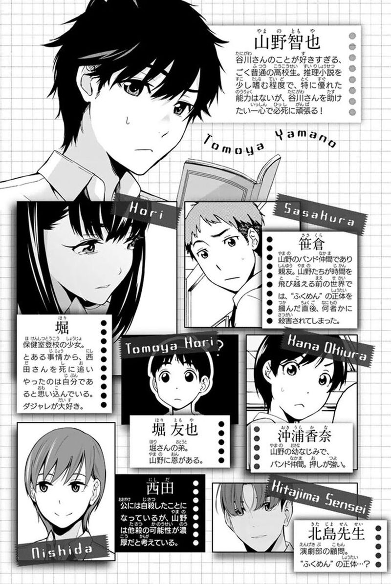 Kimi Ga Shinu Natsu Ni Chapter 20 Page 4