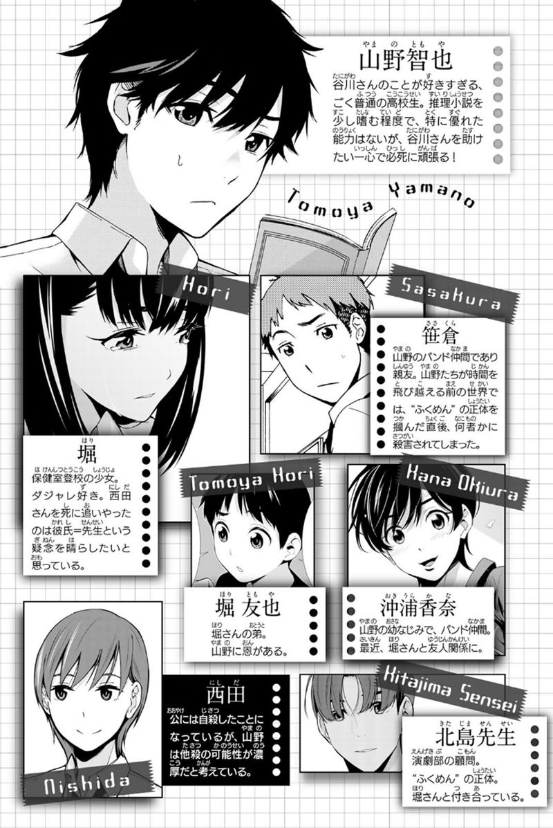 Kimi Ga Shinu Natsu Ni Chapter 25 Page 4
