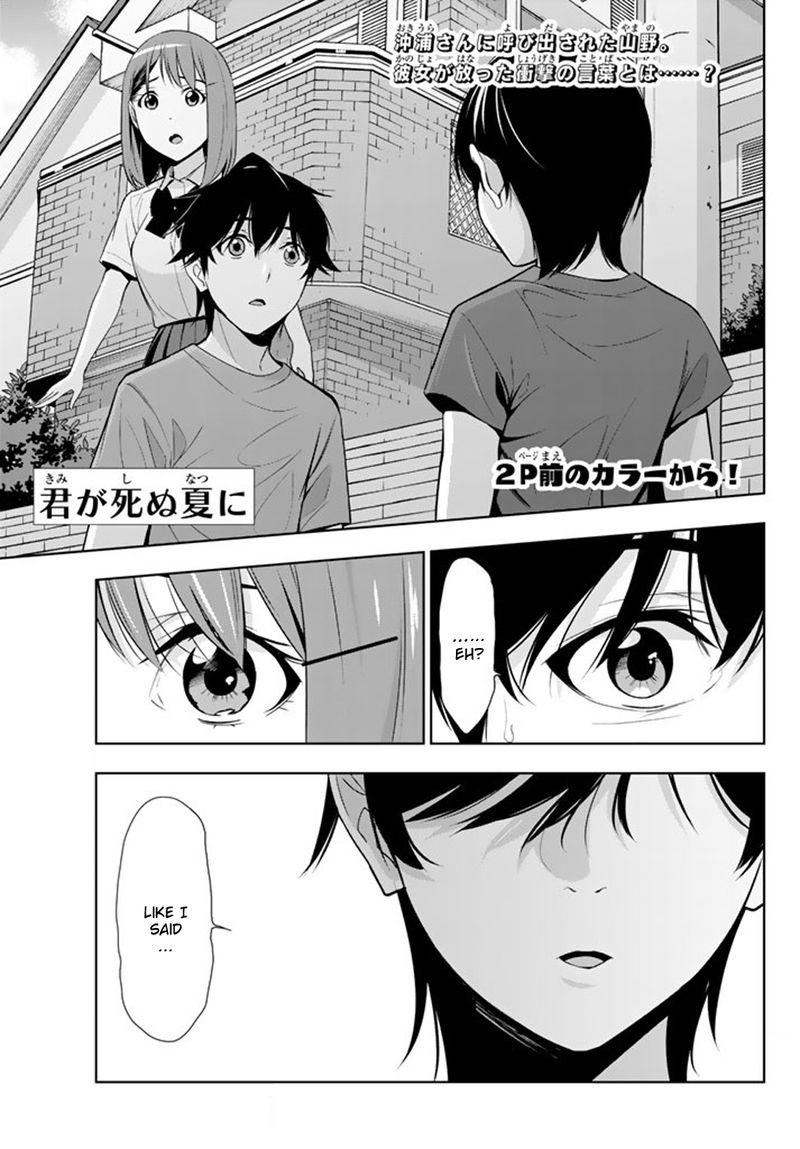 Kimi Ga Shinu Natsu Ni Chapter 25 Page 8