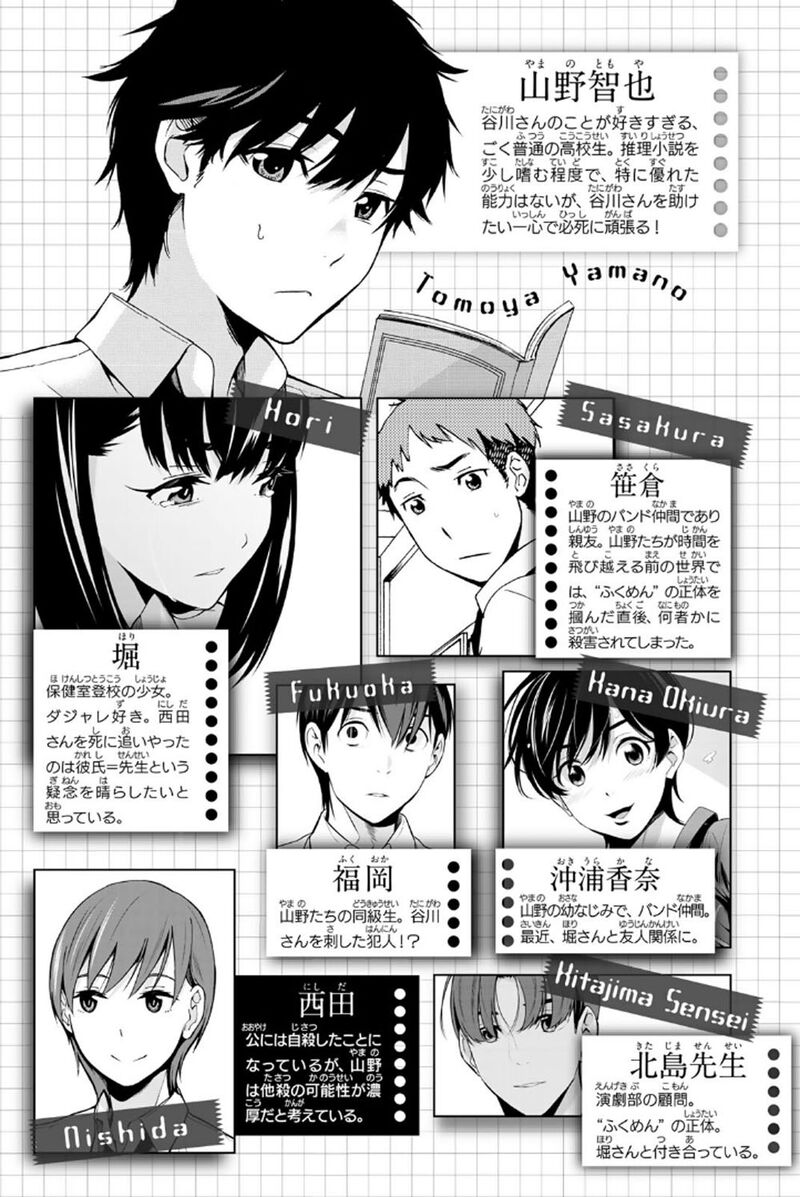 Kimi Ga Shinu Natsu Ni Chapter 30 Page 5