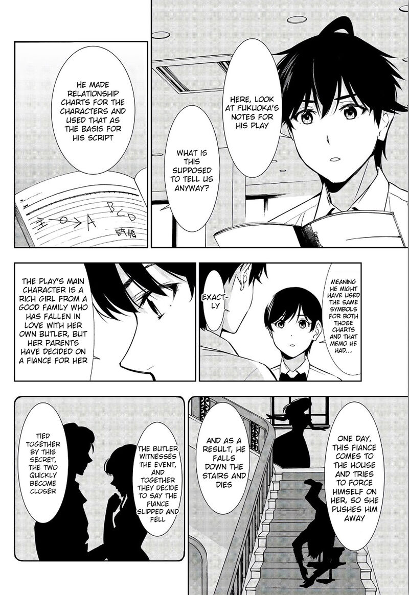Kimi Ga Shinu Natsu Ni Chapter 33 Page 12