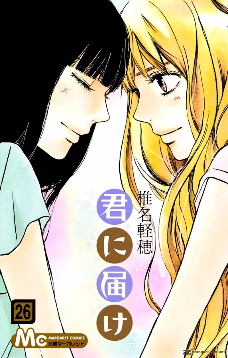 Kimi ni todoke манга читать фото 117