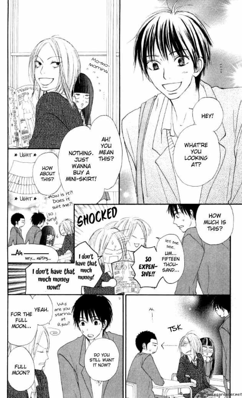 манга kimi ni todoke купить фото 73