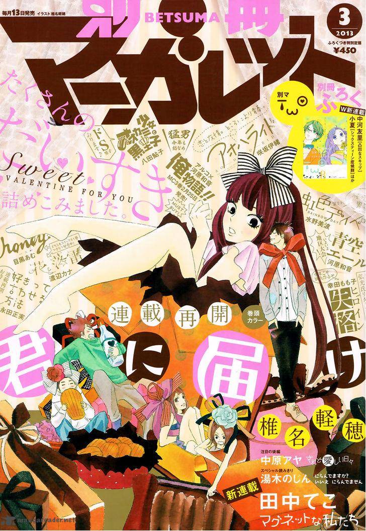 Read Kimi Ni Todoke Chapter 76 Mangafreak