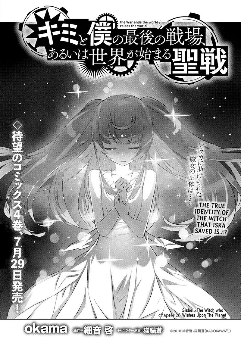 DISC] Kimi to Boku no Saigo no Senjou, arui wa Sekai ga Hajimaru Seisen -  Chapter 26 : r/KimiSen