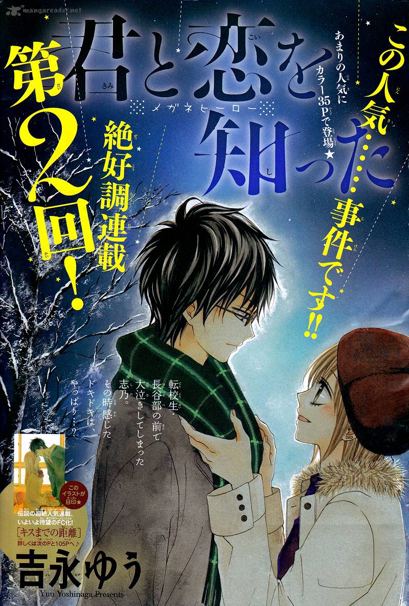 Read Kimi To Koi O Shitta Chapter 2 Mangafreak Read Kimi To Koi O Shitta Chapter 2 Mangafreak