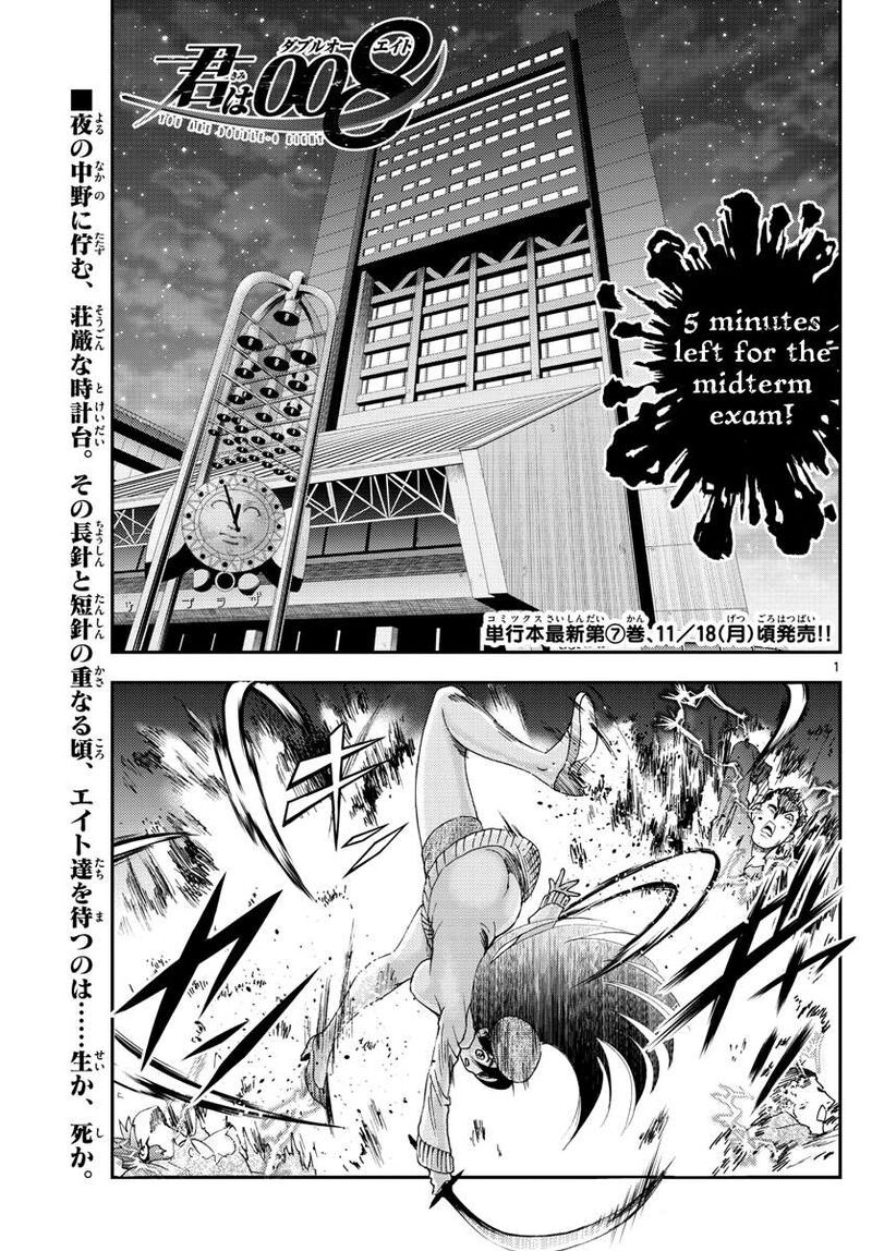 Manga, You Are Double-O Eight (Kimi wa 008) ( New )