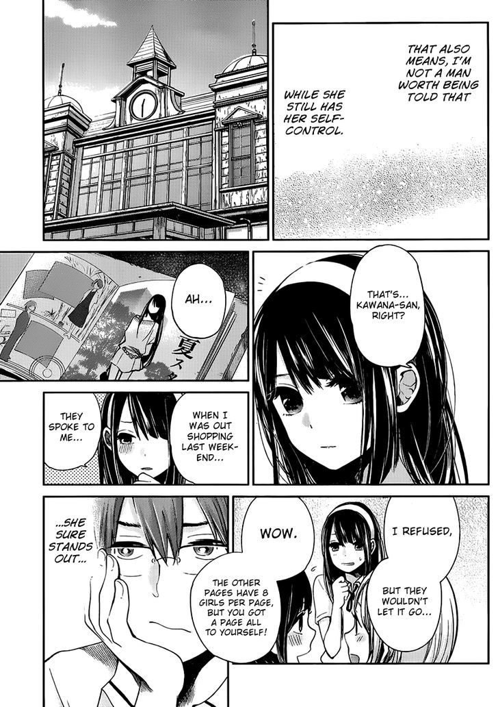 Kimi Wa Midara Na Boku No Joou Chapter 2 Page 7