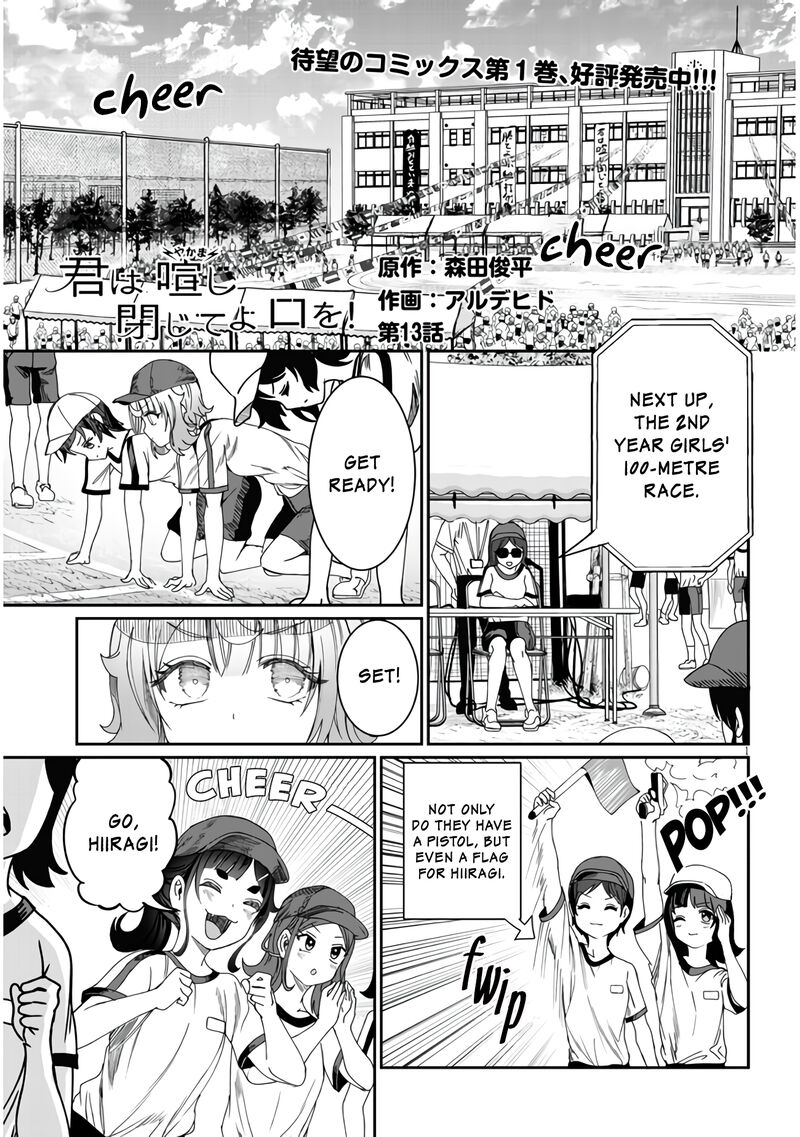 Kimi Wa Yakamashi Tojite Yo Kuchi Wo Chapter 13 Page 1