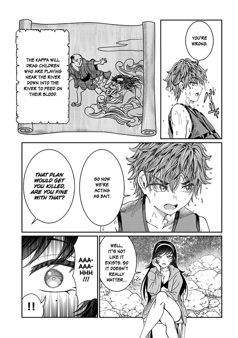 Kimi Wa Yakamashi Tojite Yo Kuchi Wo Chapter 24 Page 7