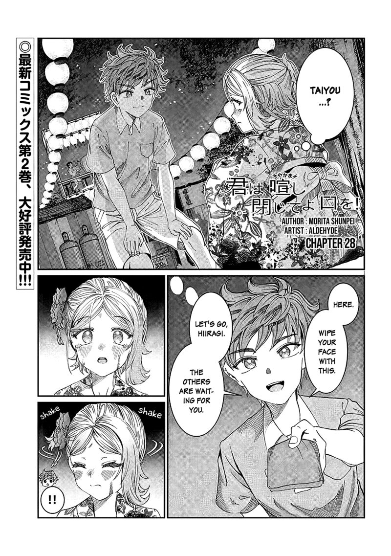 Kimi Wa Yakamashi Tojite Yo Kuchi Wo Chapter 28 Page 1