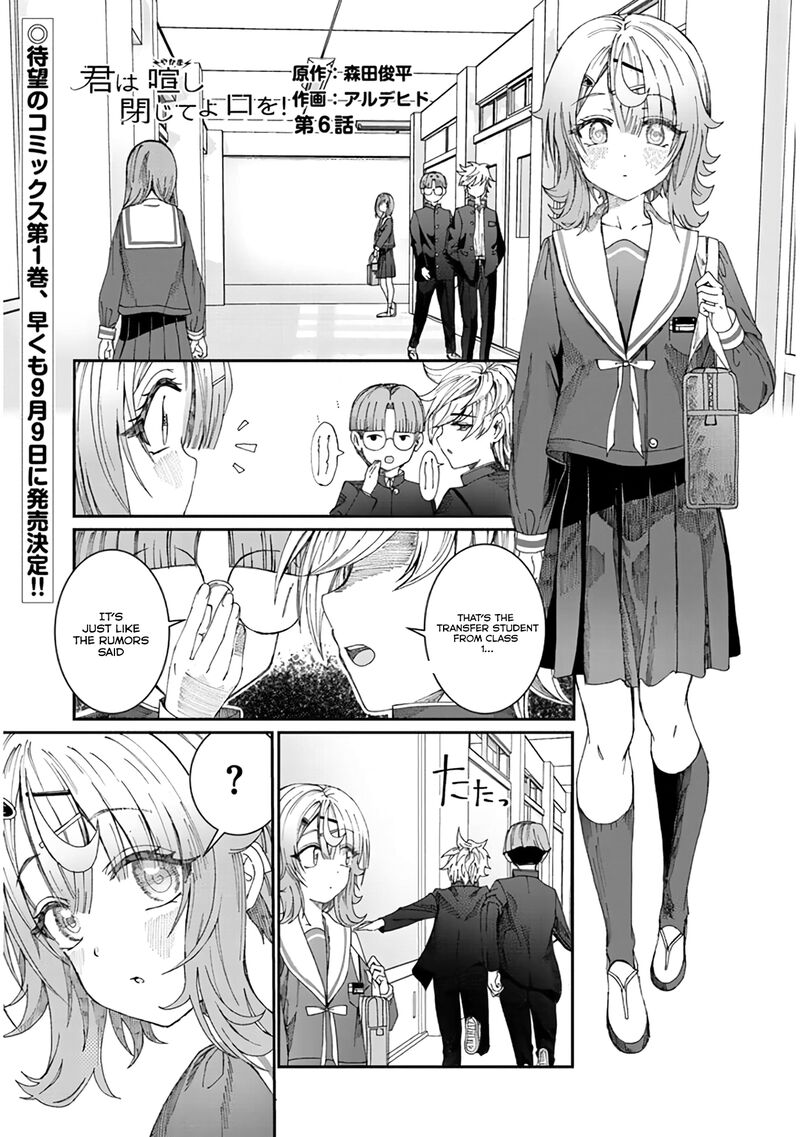 Kimi Wa Yakamashi Tojite Yo Kuchi Wo Chapter 6 Page 1