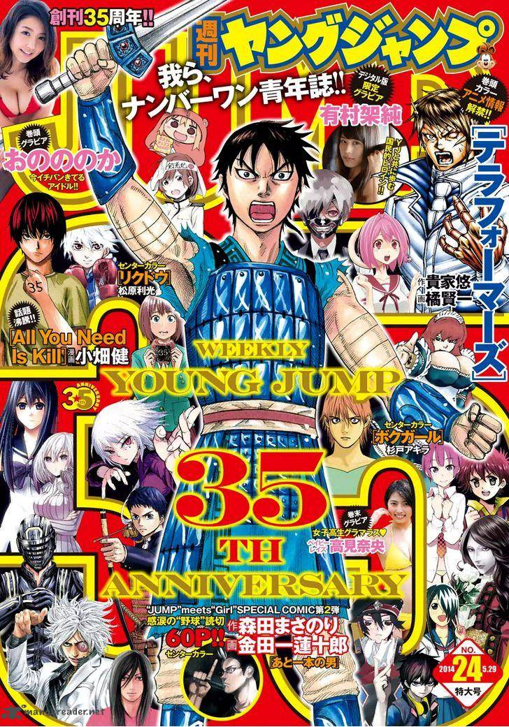 Read Kingdom Chapter 387 Mangafreak